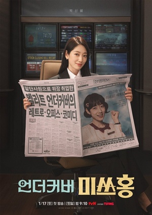 Điều Tra Viên Hong