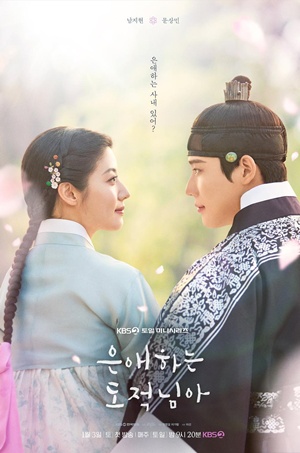 Tên Trộm Dấu Yêu