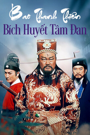 Bao Thanh Thiên Bích Huyết Đan Tâm