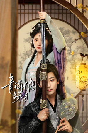 Thanh Dao Không Muốn Làm Sát Thủ