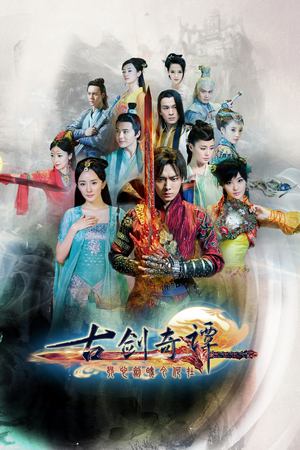 Cổ Kiếm Kỳ Đàm