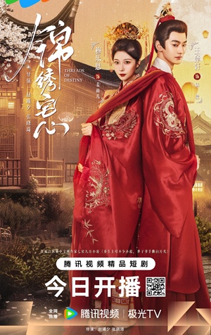 Cẩm Tú Trạch Tâm