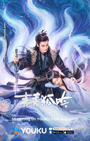 Thanh Thanh Hồ Ngâm