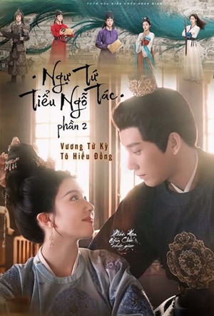 Ngự Tứ Tiểu Ngỗ Tác 1