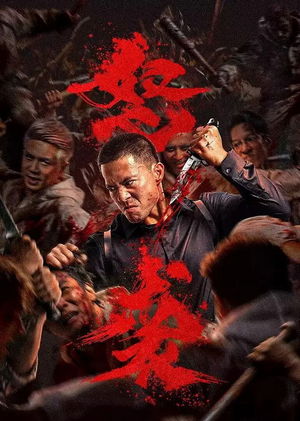 Cuồng Nộ Tập Kích