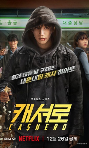 Anh Hùng Tiền Mặt