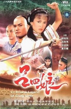 Lữ Tứ Nương 1984
