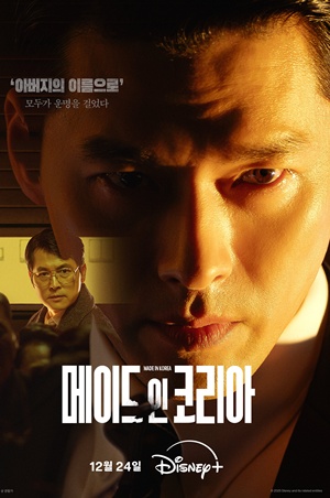 Đế Chế Đại Hàn