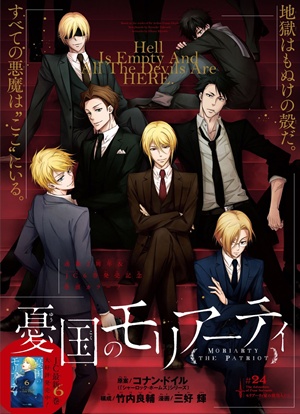 Nhà Ái Quốc Moriarty