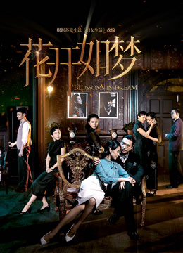 Hoa Khai Như Mộng