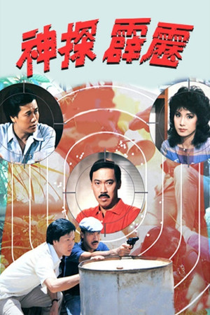 Phích Lích Thần Thám 1983