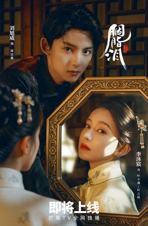 Nước Mắt Yến Chi