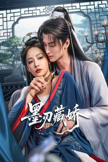 Mặc Nhẫn Tàng Kiều