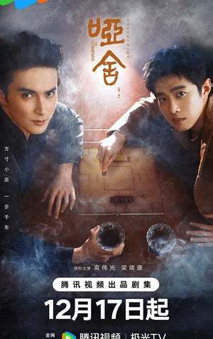 Tiệm Đồ Cổ Á Xá