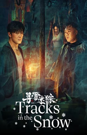 Truy Tìm Dấu Vết