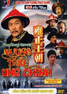 Vương Triều Ung Chính